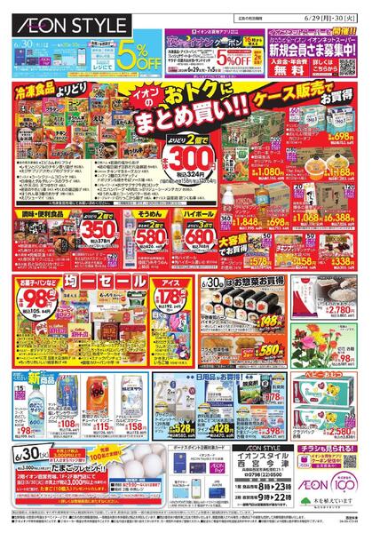 6/29～6/30new-2