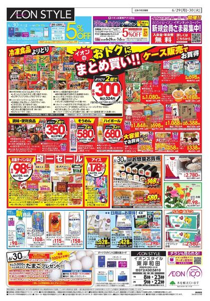 6/29～6/30new-2