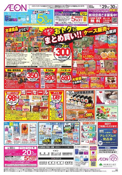 6/29～6/30new-2