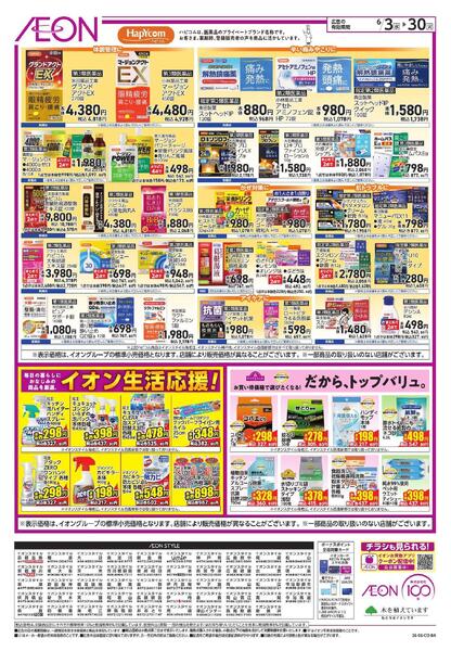 6/3～6/30new-2