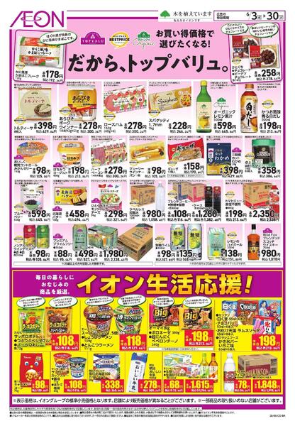 6/3～6/30new-1