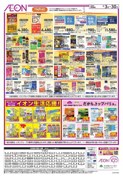 6/3～6/30new-2
