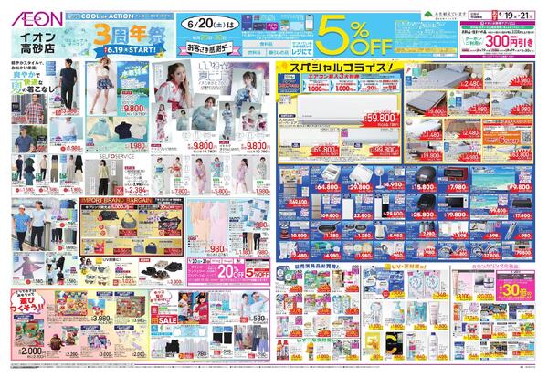 6/19～6/21new-4