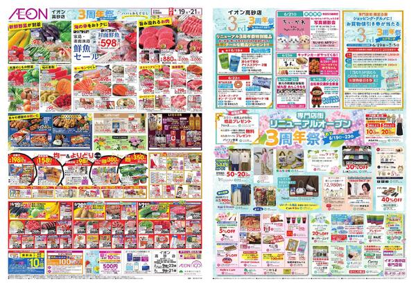 6/19～6/21new-3