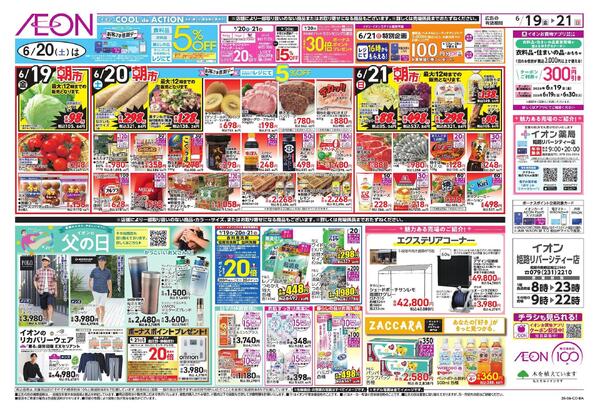 6/19～6/21new-2