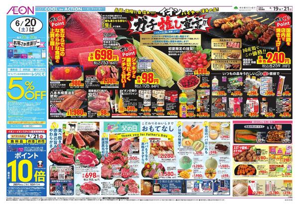 6/19～6/21new-1