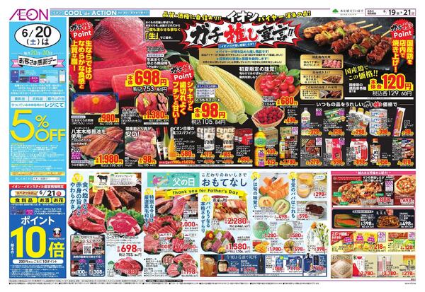 6/19～6/21new-1