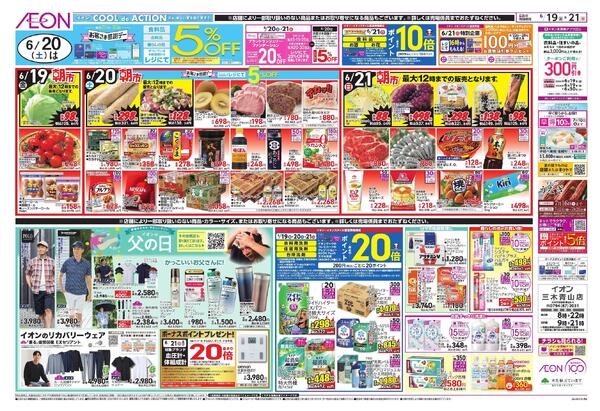 6/19～6/21new-2