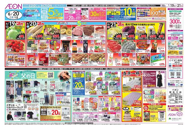 6/19～6/21new-2
