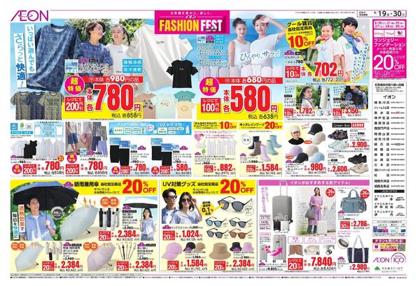 6/19～6/30new-2