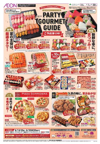 6/1～6/30new-1