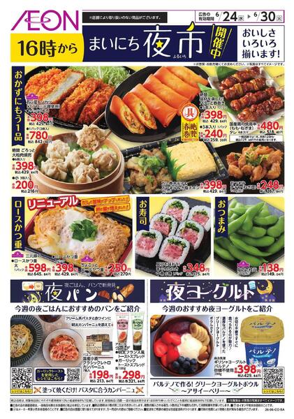 まいにち夜市-1