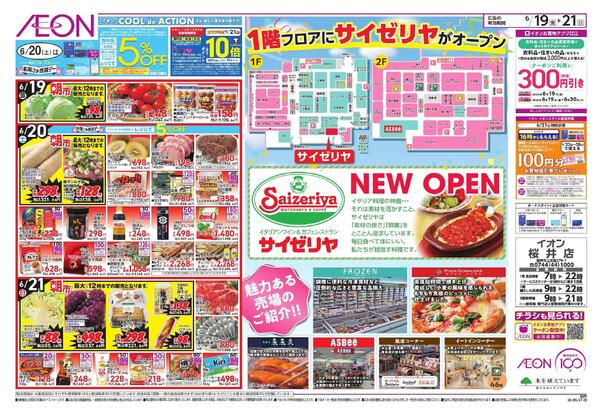 6/19～6/21new-2