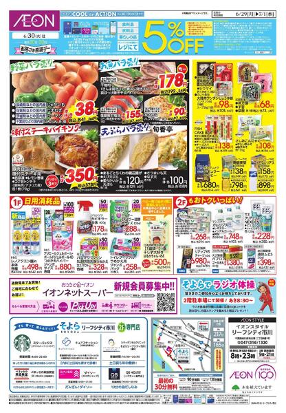 6/29～7/1new-2