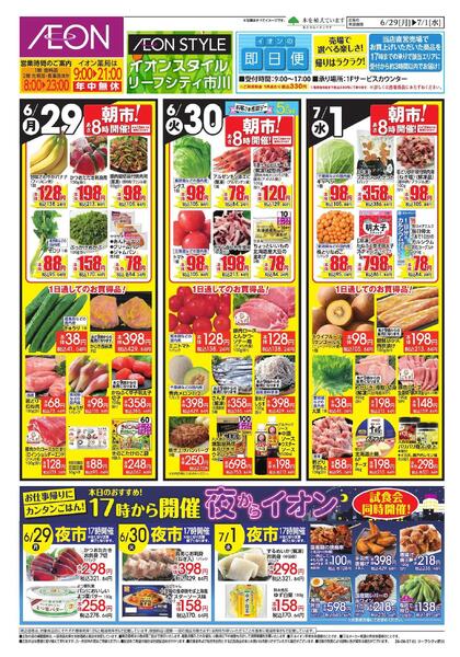 6/29～7/1new-1