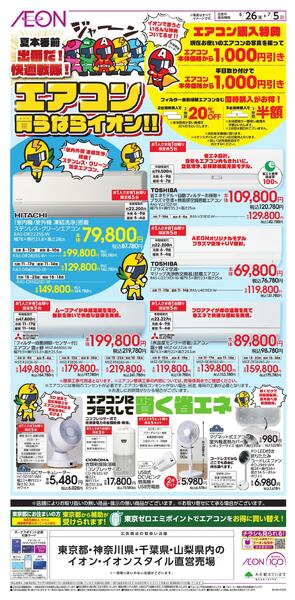 6/26～7/5new-1