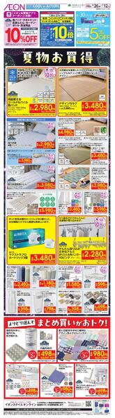 6/26～7/12new-1