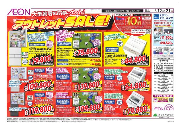 6/12～6/21new-3