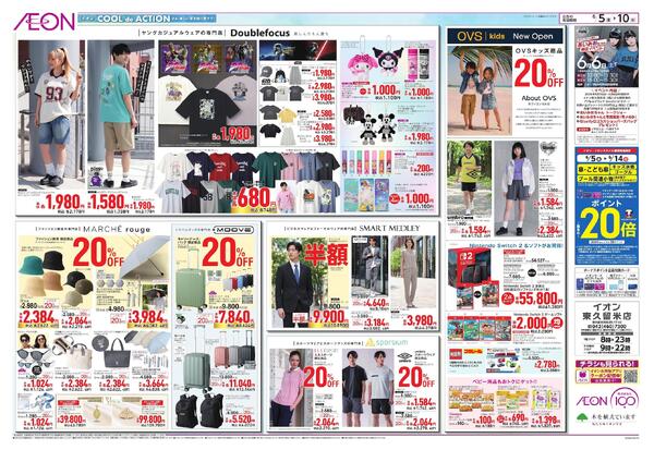 ファッションフロア 新しい専門店OPEN-2