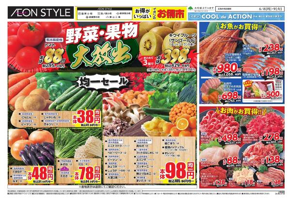 「小町マルシェ」new-1