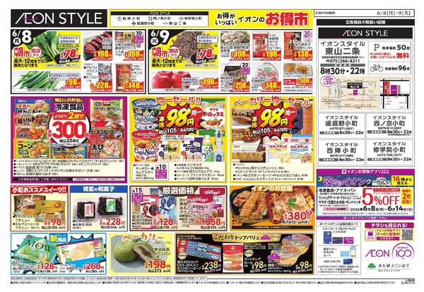 「小町マルシェ」new-2