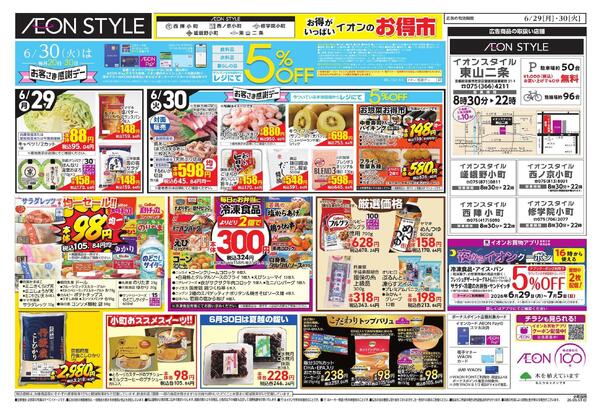 「小町マルシェ」new-2