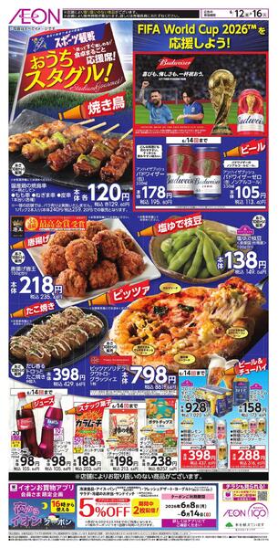おうちスタグルnew-1