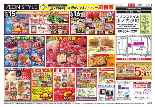「山ノ内小町　小町マルシェ」-2