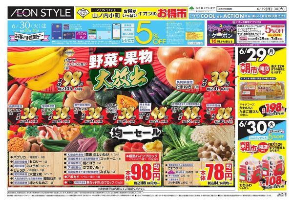 「山ノ内小町　小町マルシェ」new-1