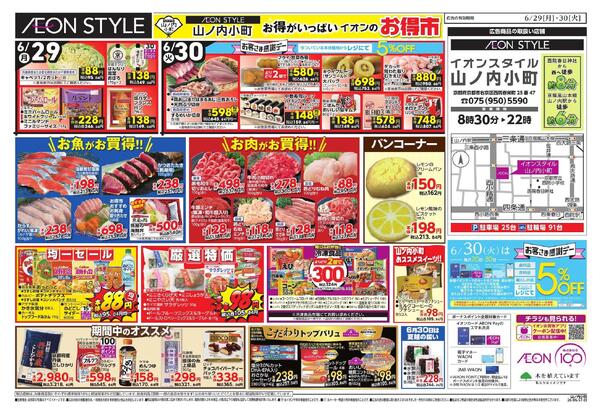 「山ノ内小町　小町マルシェ」new-2