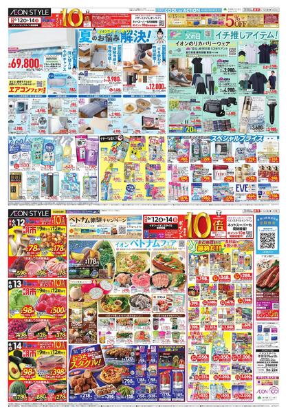 6/12 ～ 6/16new-1