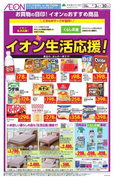 6/3～6/30new-1