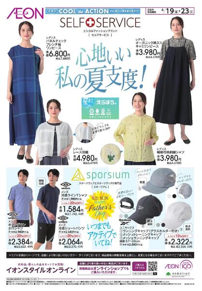 6/19～6/23new-2