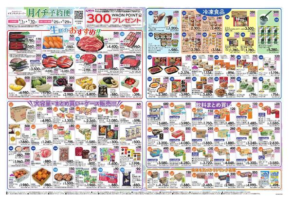 6/1～6/10new-1