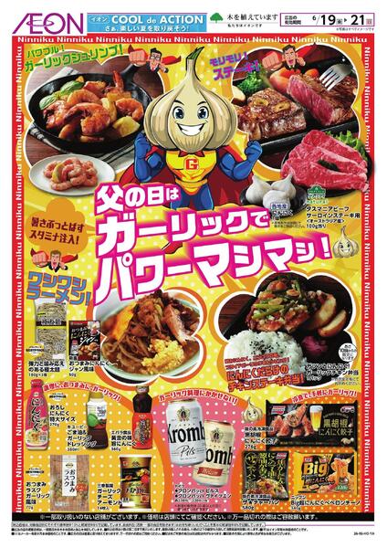 6/19～6/21new-3