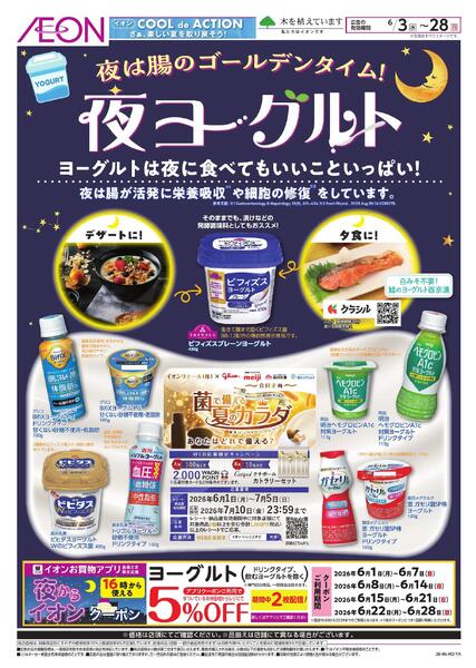 6/3～6/28new-1