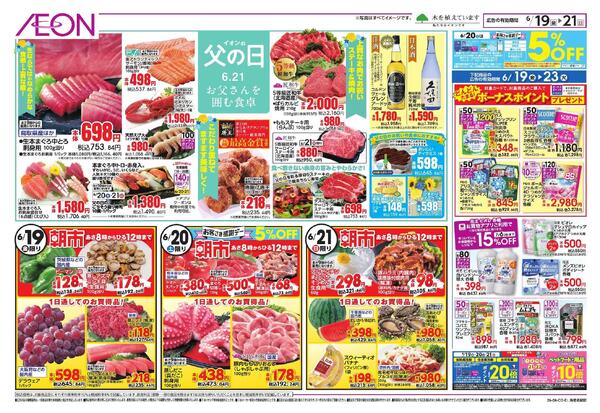 6/19～6/21new-2