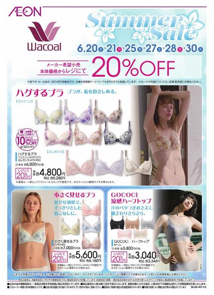 6/20～6/30-4