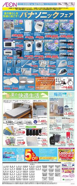 6/19～7/5new-1