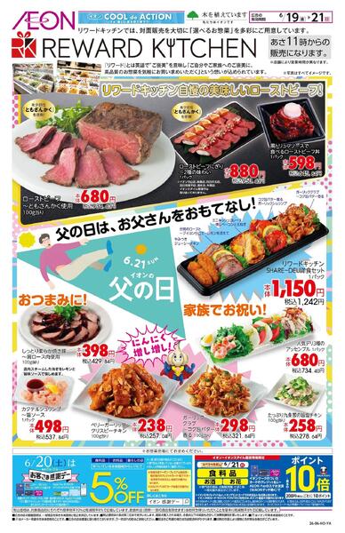 6/19～6/21new-4