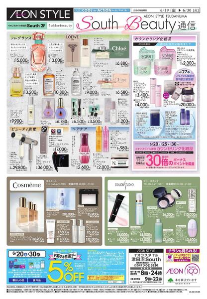 津田沼South ビューティー通信-2