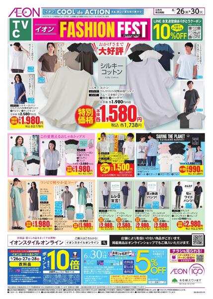 6/26～6/30new-1