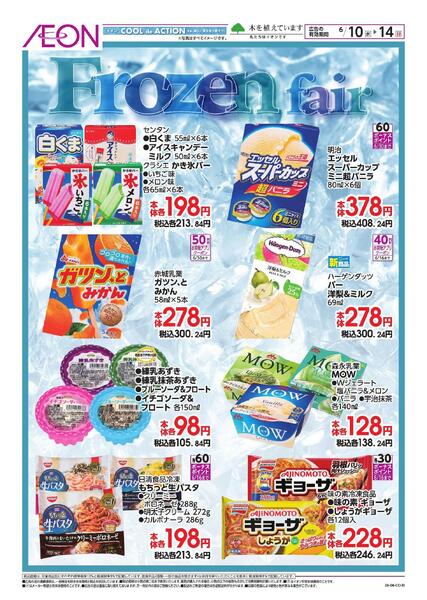 6/10～6/14new-3