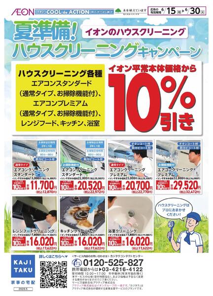 6/15～6/30new-1