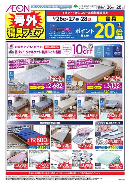 6/26～6/28new-1