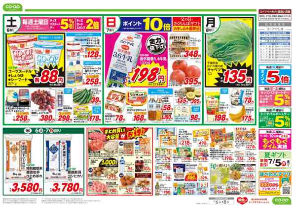 2026年6月6〜8日までホットプレートでラクして楽しく鉄板焼-1