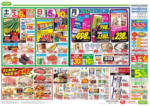 2026年6月13日〜15日まで世界の料理-1