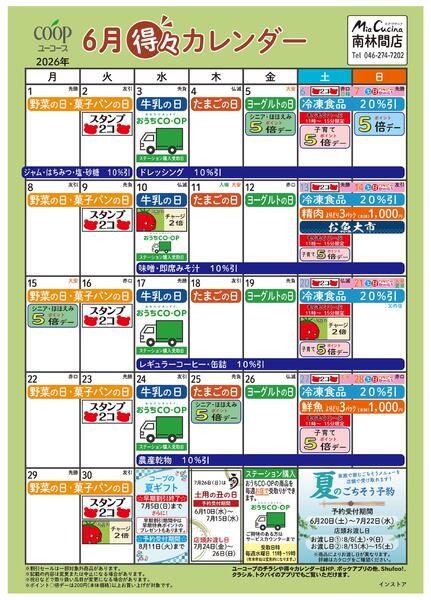 6月の得々カレンダー-1