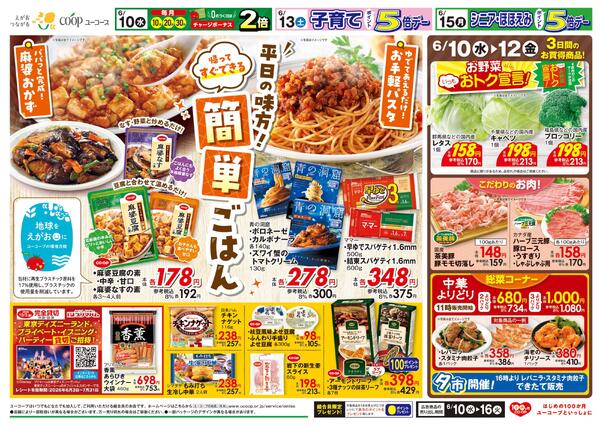 平日の味方！帰ってすぐできる簡単ごはん　うなぎご予約承り中　味噌・即席みそ汁１０％引new-2