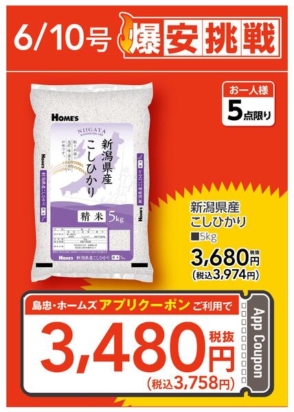 ★爆安挑戦★new-3